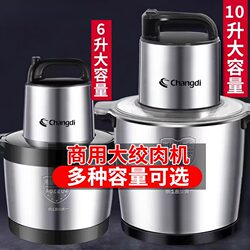Household Meat Grinder, Commercial High-Power, Large-Capacity 5L-12L Multifunctional Household Mincing, Mixing and Cooking Machine