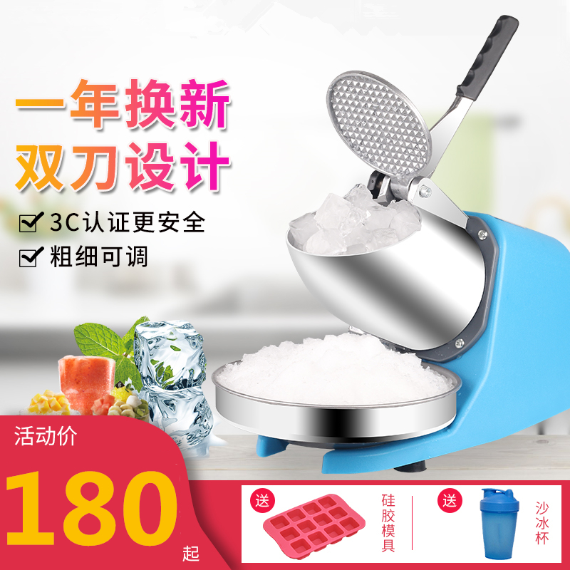 Planing Ice Machine Home Electric Commercial Snowflake Ice Sand Machine Small Milk Tea Shop Slaking Ice Machine Planing Ice Machine Ice Cubes