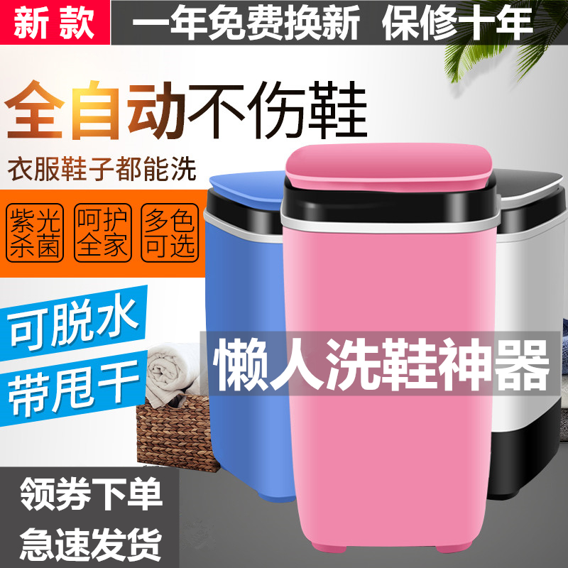 Multi-function shoe washing machine lazy artifact commercial mini-shoe bag dehydration brush drying socks