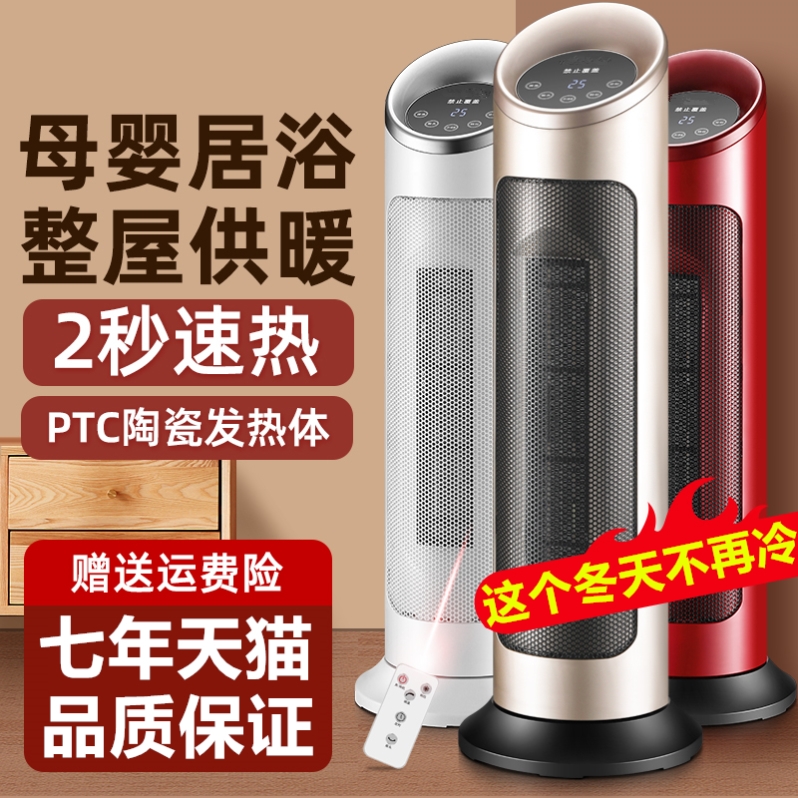 Winter Warmer Warm Air Blower Standing Bathroom Home Energy Saving Electricity Saving Electric Heater Stove Small Hot Wind Speed Warm Heat Heater