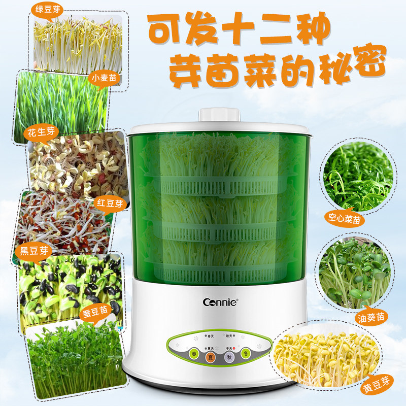 Bean sprout pot household raw bean sprout machine sprout pot bean sprout vegetable automatic artifact barrel hair small soybean sprout hair bean teeth