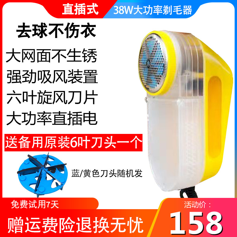 Hair clothes cocking cropper plug-in electric type clothing shave scraping and suction wool ball machine to ball removing hair high power dry cleaning shop