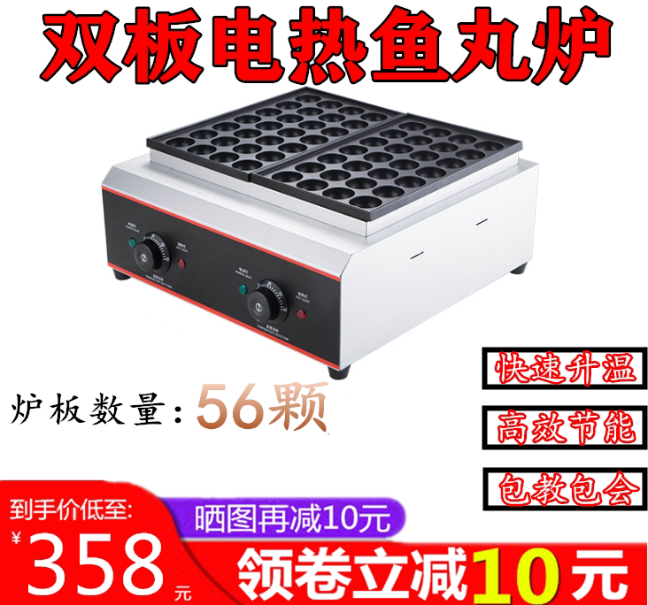 Home Electric Oven Octopus Octopus Pellet Machine Commercial Single Double Board Fish Pellet Stove Electric Hot Grilled Shrimp Egg Octopus Burning Machine