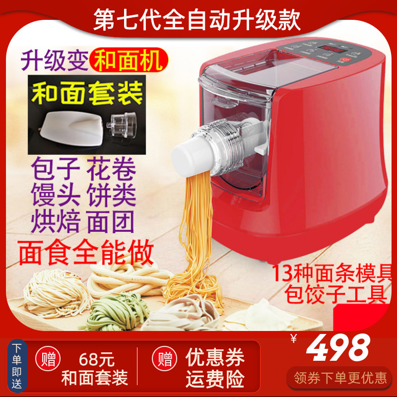 Homemade Hanging Noodle Machine Noodle Machine Home Press-Face Electromechanical Action Noodle Machine Squeeze Face Fully Automatic Mini Dumplings Leather Machine 