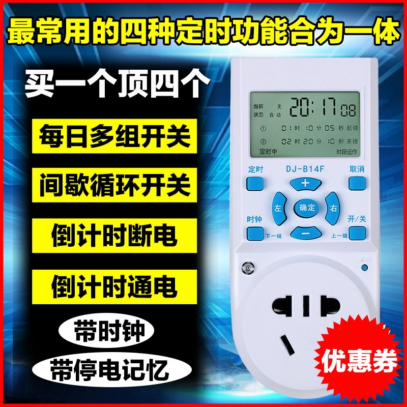 Time plug panel timer socket smart kitchen switch electric vehicle charging power meter automatic power outage
