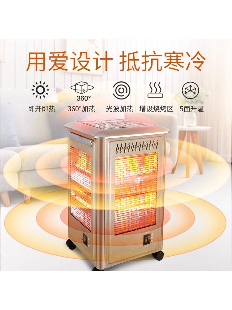 Four-Sided Electric Heater, Small Sun Heater, Household Energy-Saving Heater, Large Five-Sided Birdcage Heater