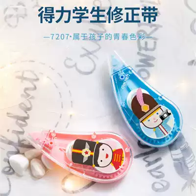 Deli 7207 correction belt small fresh correction belt cartoon student modification belt high-quality belt core is not easy to break