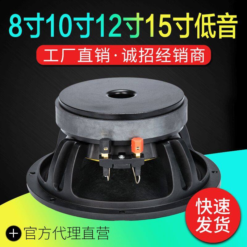 ktv8 inch 10 inch 12 inch 15 inch mid-woofer full-frequency professional high-power stage wedding performance speaker sound