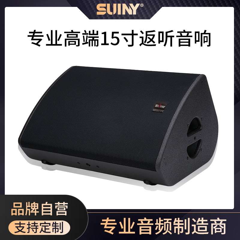 Akusi high-end HIQ 15-inch coaxial return speaker professional anti-listening speaker stage audio auditorium monitoring