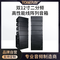 Dual 12-inch line array speaker 2-frequency high-performance large remote performance Wedding Outdoor Stage Sound Suit