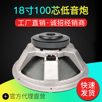 Single Double 18-inch 100 100 220 Magnetic heavy bass horn Long stroke Low sound Firecrackers Wedding performance Sound Bar Hi Room