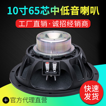 Neodymium Magnetic 10-inch 65-core 250-watt bass speaker high-power flat wire voice coil linear array audio modification passive passive