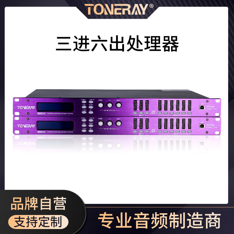 3 in 6 out of three-in-six out of processor DSP digital audio processor High resolution support remote control PE-360