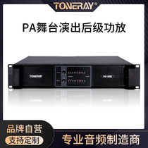 2 * 2200W stage conference performance singing power amplifier 2-channel amplifier KTV Wedding Bar power amplifier PA-14000