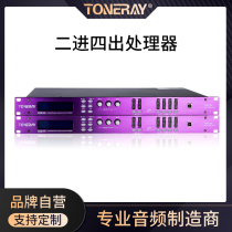 2 in 4 out of 2-in-four out processor DSP Digital Audio Signal Frequency Division Professional Equalizer Speaker PE-240