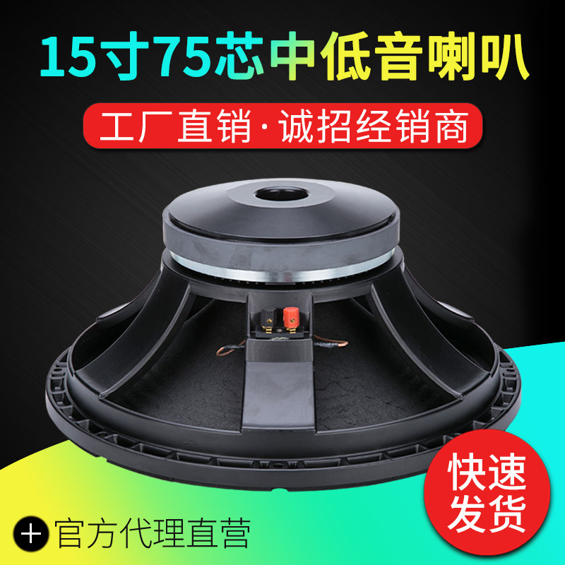 RCF15 inch mid-bass speaker 75 core 190 magnetic professional full frequency single and double KTV entertainment performance speaker 8 Euro