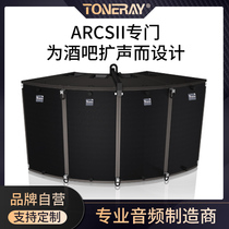 Astre ARCS II Bar Single 15 Remote main expanded Bar Line gusts Large and large outdoor gymnasium