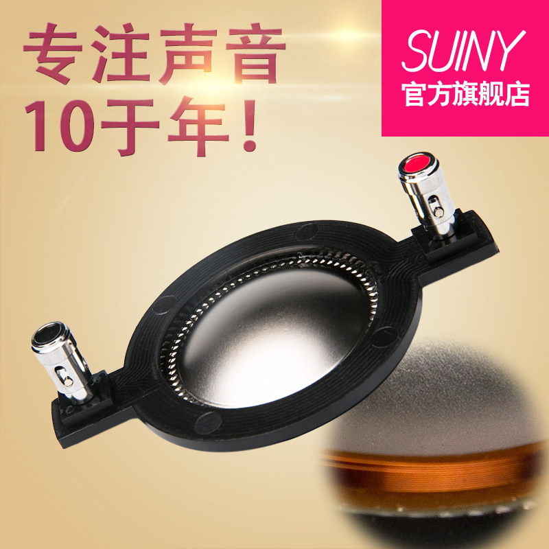 44 core high - sound film titanium film junction column component 44 5mm copper pack aluminum round high - acoustic head repair speaker accessories