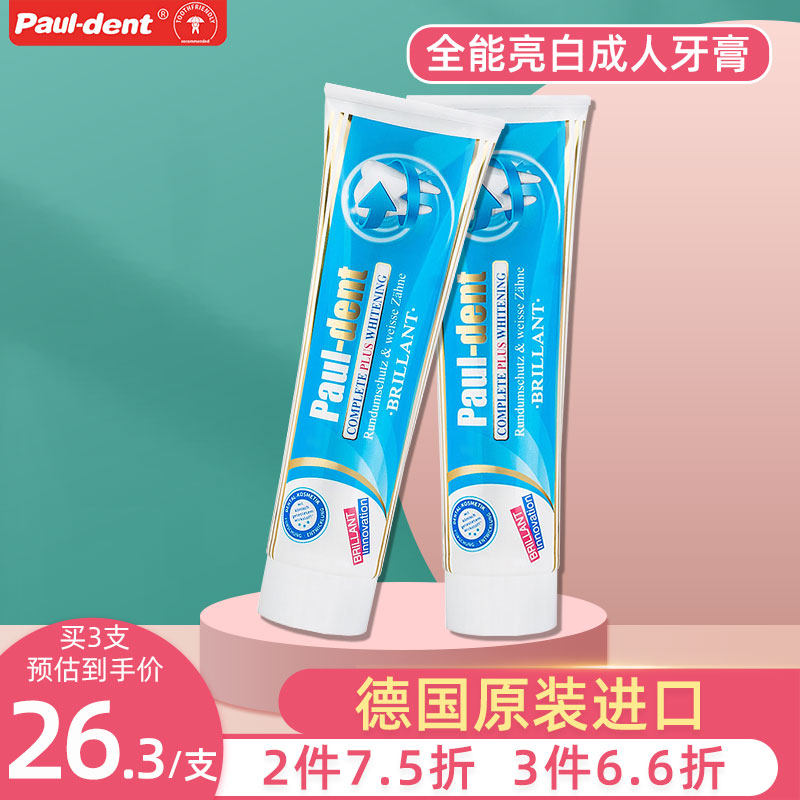 Germany imported pauldent bright white stain removal calculus Bad breath smoke stain anti-moth breath fresh toothpaste