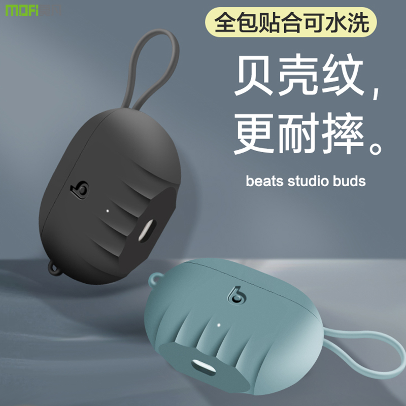 Beatsstudiobuds protective case Beats studio buds set all-inclusive anti-drop fit protective case Apple Beatsstudio buds silicone shell true wireless noise cancelling headphone cover