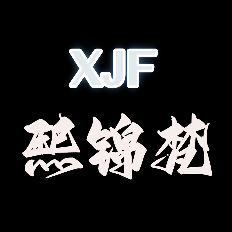 熙锦梵衣集