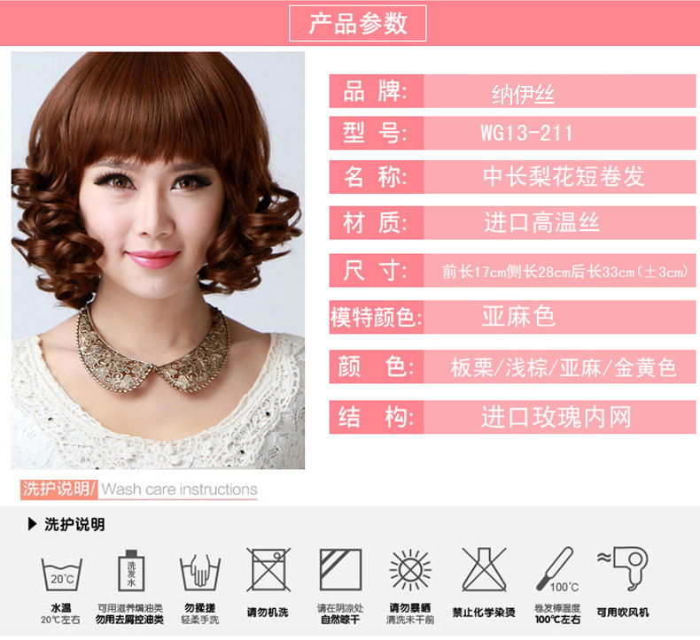 Perruque cheveux courts - Ref 2607713 Image 28