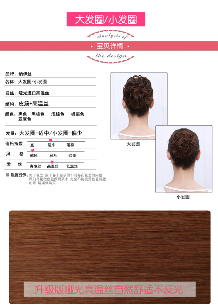 Extension cheveux - Chignon - Ref 240958 Image 29