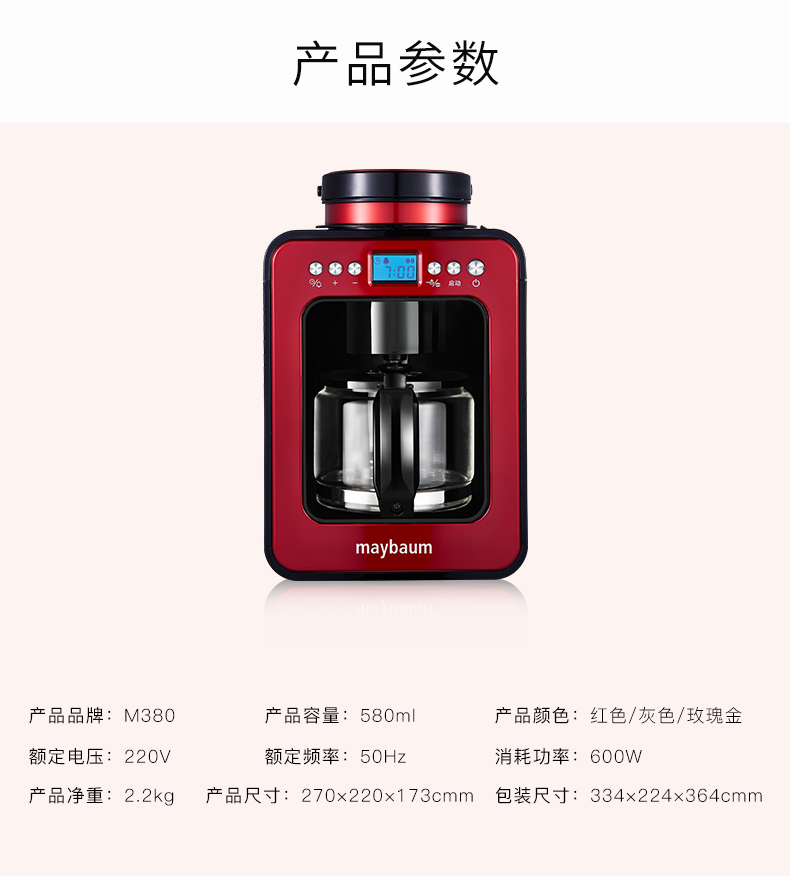 may xay cafe Đức May cây M380 Máy pha cà phê gia dụng tự động của Mỹ nhỏ một ấm trà nấu ăn mới sử dụng bột đậu xay máy pha chế cà phê