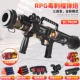 Sanlian RPG Rocket Launcher [камуфляж]