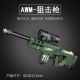 AWM-Sniper Rifle