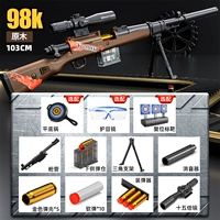 [Очень большой снаряд с имитацией выброса-98k] Цвет дерева, длина 103 см.