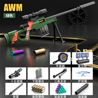 [Большая имитация выброса снаряда-AWM] Военный зеленый, длина 83 см