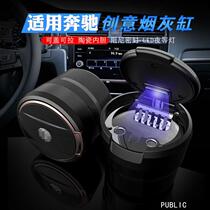 Benz New E Grade Interior c180l Supplies glc260 Car C Class On-board c200l Ashtrays Upscale Car Exclusive