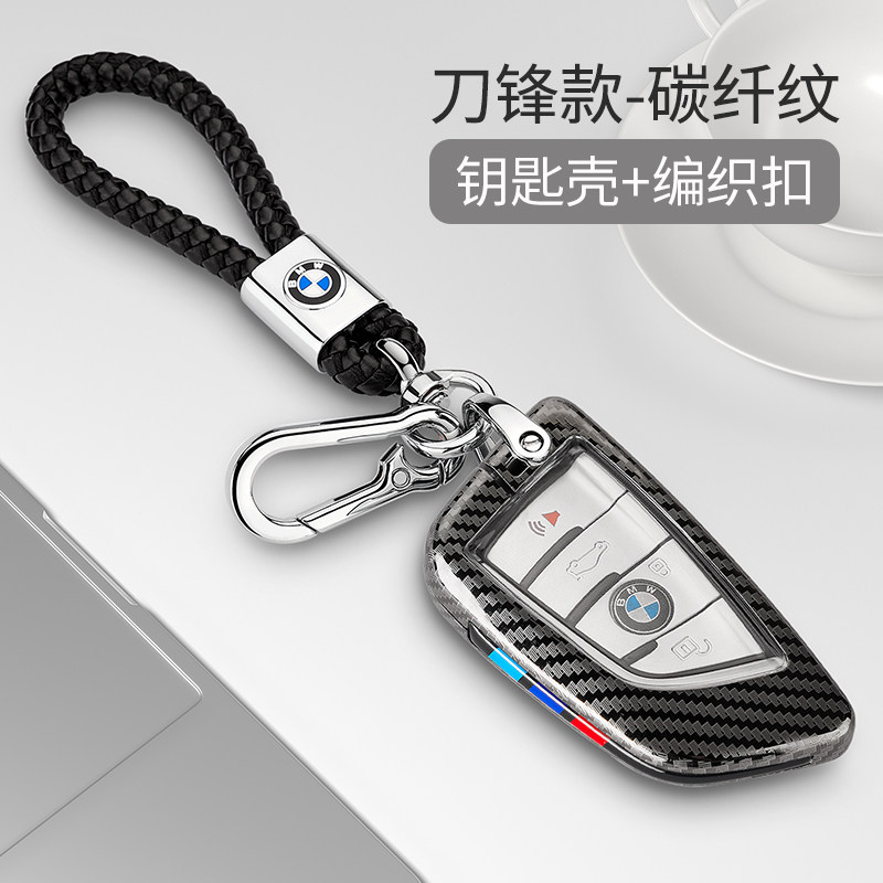 BMW530 key cover 320li woman 535le fashion 740 knife front 325 full package new 5 series car 125i idea