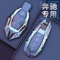 Benz e300l key set male c200l full package glc260 luxury class upscale gle350 zinc alloy 450