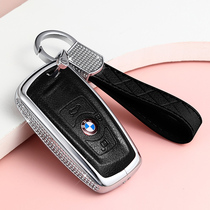 BMW x3 key set high-end 7 series ladies 530 smart x2 dedicated 6 Series gt Diamond x1 cute 3gt all-inclusive x5