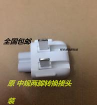 Suitable for tablet charger plug iPad computer mac pro standard power pin air conversion connector