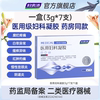 妇炎洁医用妇科凝胶抑菌正品宫颈糜7支