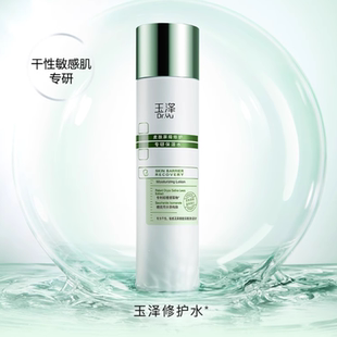 玉泽干敏水皮肤屏障修护保湿水敏感补水舒缓