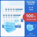 袋鼠妈妈灭菌级医用口罩100只独立包装正品