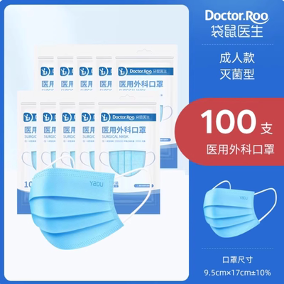 袋鼠医生外科口罩一次性独立包装
