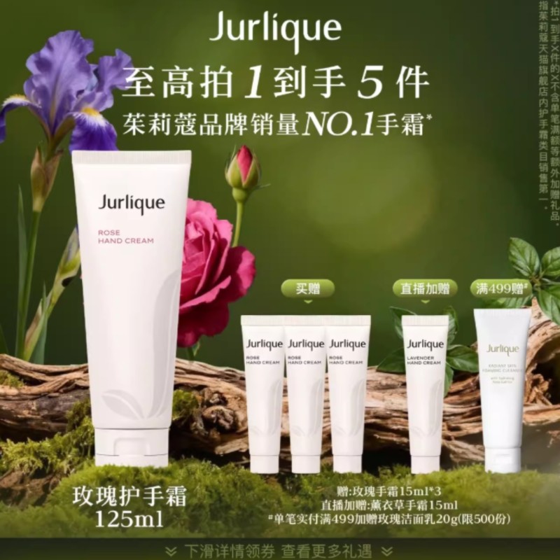 茱莉蔻玫瑰护手霜补水保湿滋润