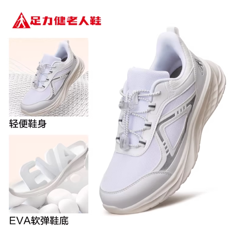 足力健老人鞋官方旗舰店轻便运动鞋男款爸爸休闲鞋旅游软底老年鞋