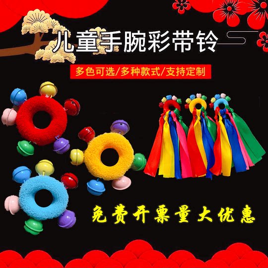 元旦儿童舞蹈表演彩色响铃幼儿学生手腕铃铛花运动会道具皮筋手环