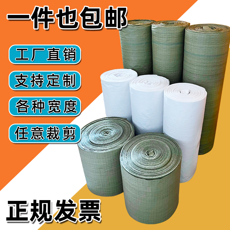 Gray-Green Woven Bags, Semi-Finished White Snakeskin Bags, Tube Material, Barrel Material, Wrapping Cloth, Roll Cloth, Roll Bags, Wholesale Single-Layer Gray-Green Woven Bags, Semi-Finished White Snakeskin Bags, Tube Material, Barrel Material, Wrapping Cloth, Roll Cloth, Roll Bags, Wholesale Single-Layer