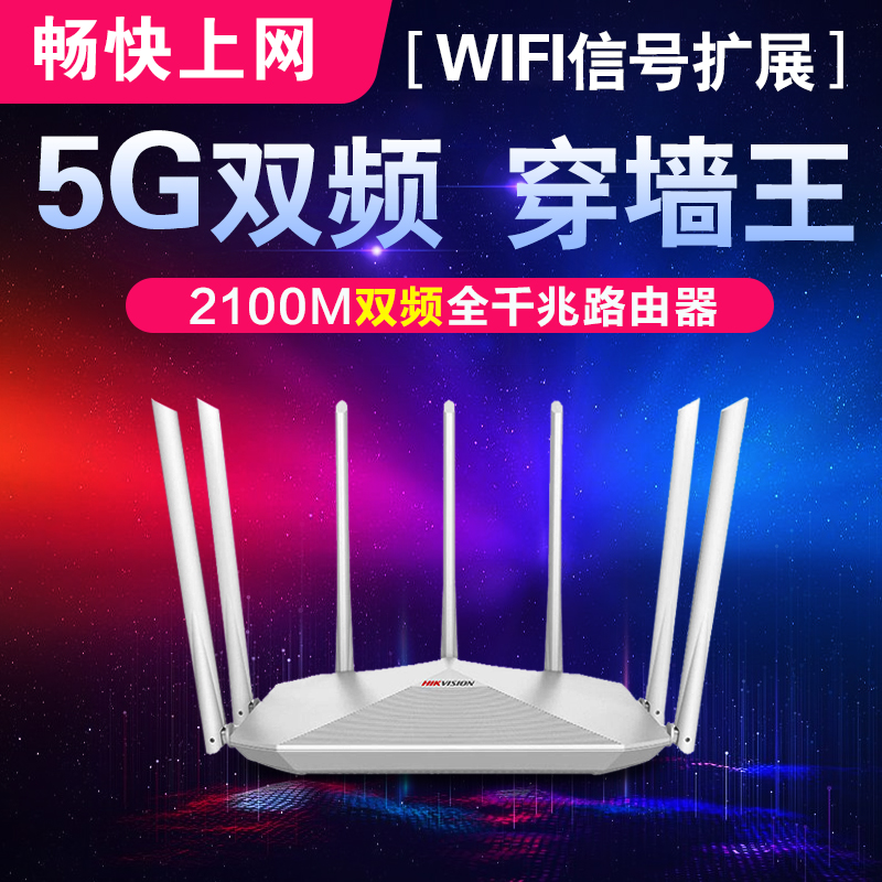 2100M one thousand trillion wireless router wireless one thousand trillion port universal high speed wifi wearing wall king 5G dual frequency large terrace number of devices game dorm room students sleeping room high power enhancement