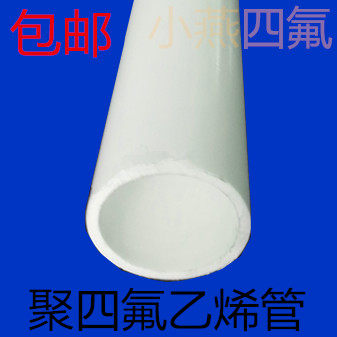 PTFE pipe Teflon tube 55~75 PTFE pipe Teflon tube pushed thick wall pipe