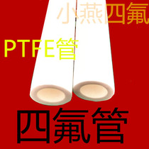 Teflon tube Teflon tube 140~180 PTFE tube F4 tube PTFE tube PTFE tube