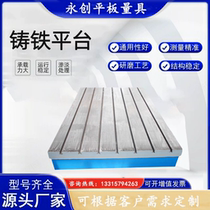 T-slot cast iron platform flat plate measurement marking flat plate assembly workbench inspection measurement welding platform
