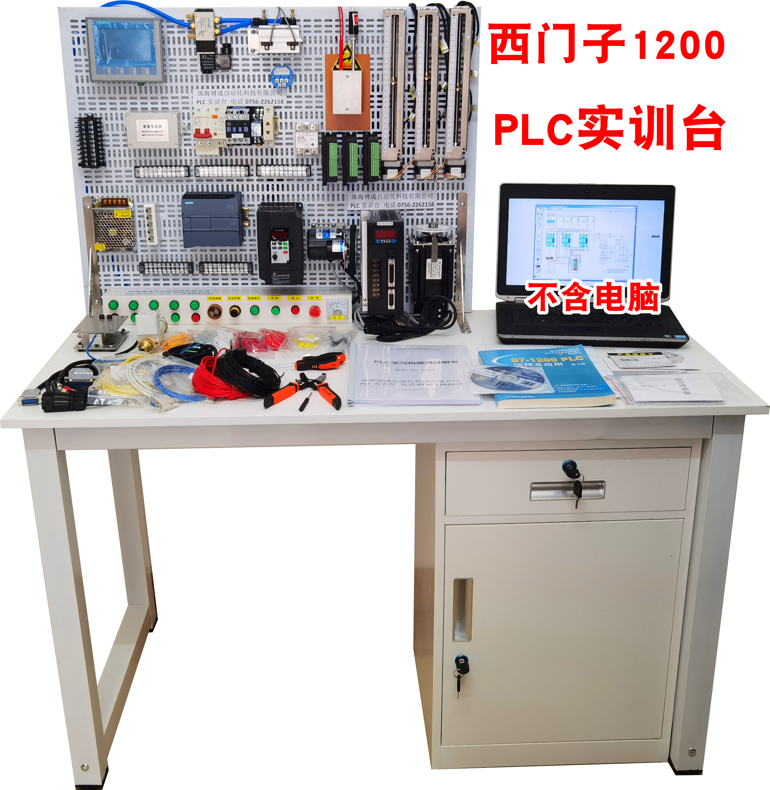 Electrician PLC learning machine practical training table table test experimental board display bench mesh plate universal plate hole plate